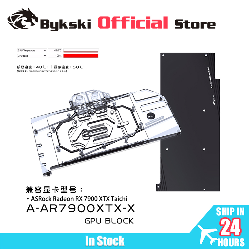 Водоблок Bykski A-AR7900XTX-X  – обзор и цена Amd Vga Rx 7900 Xtx
